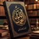 Tafsir Al Munir
