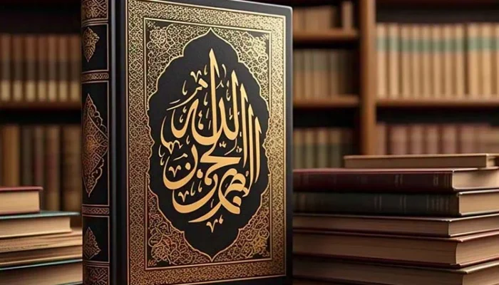 Tafsir Al Qurtubi