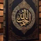 Tafsir Fi Zhilalil Quran