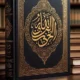 Tafsir Ibnu Katsir