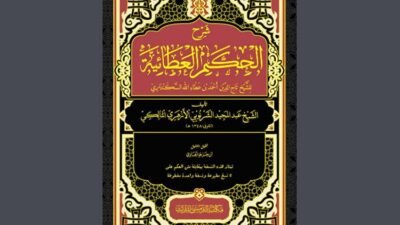 Kitab Syarah Al-Hikam: Mengenal Kitab Kuning Tasawuf Ibnu Athaillah, Download PDF